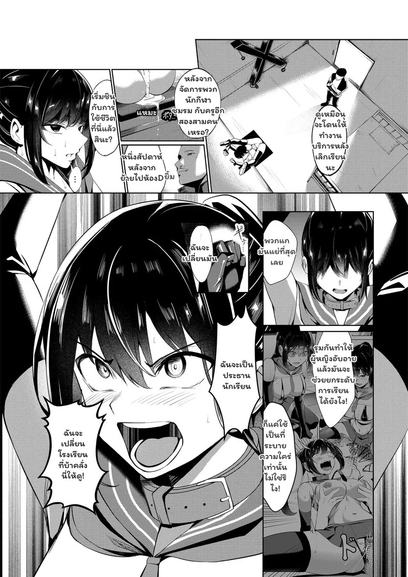 โดจิน เหยื่อเกรด A